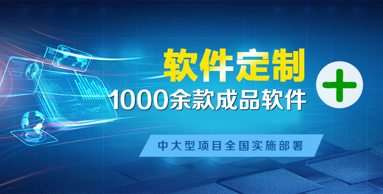 武川管理系统软件软件开发